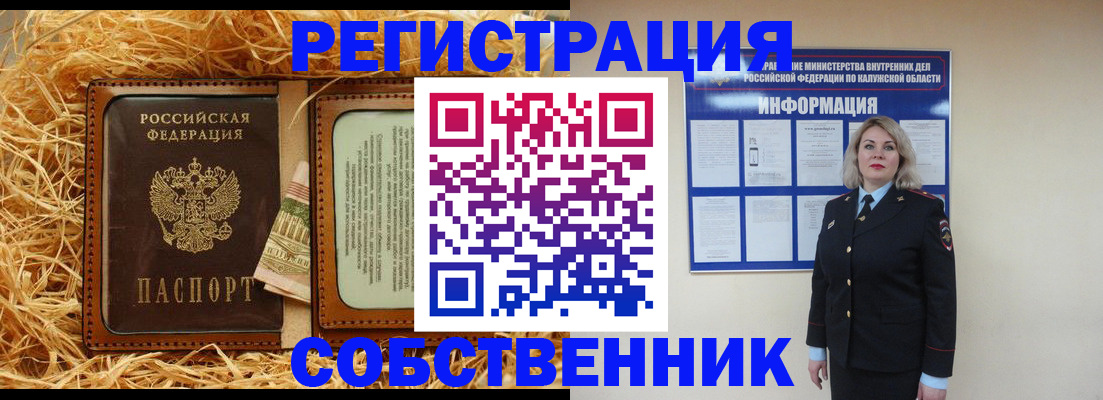 временная регистрация надежно в Будённовске