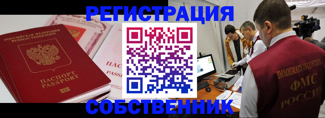 временная регистрация поиск в Будённовске