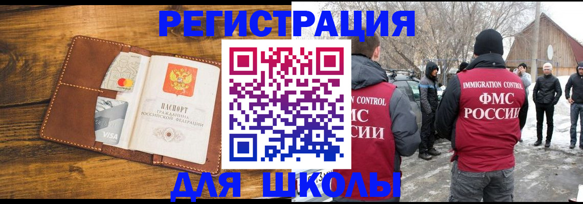 прописка для военкомата в Будённовске